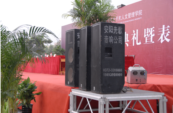 安陽(yáng)學(xué)院開(kāi)學(xué)典禮選用音響、舞臺(tái)等